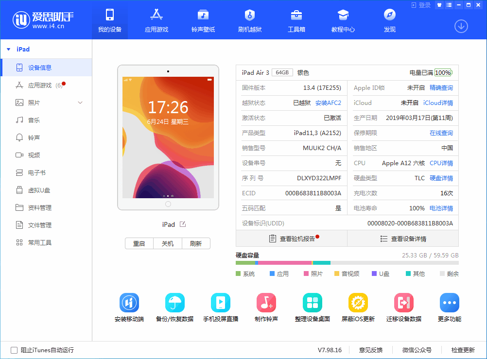加茂镇苹果手机维修分享iOS 14 测试版_iOS 14 测试版一键刷机教程 